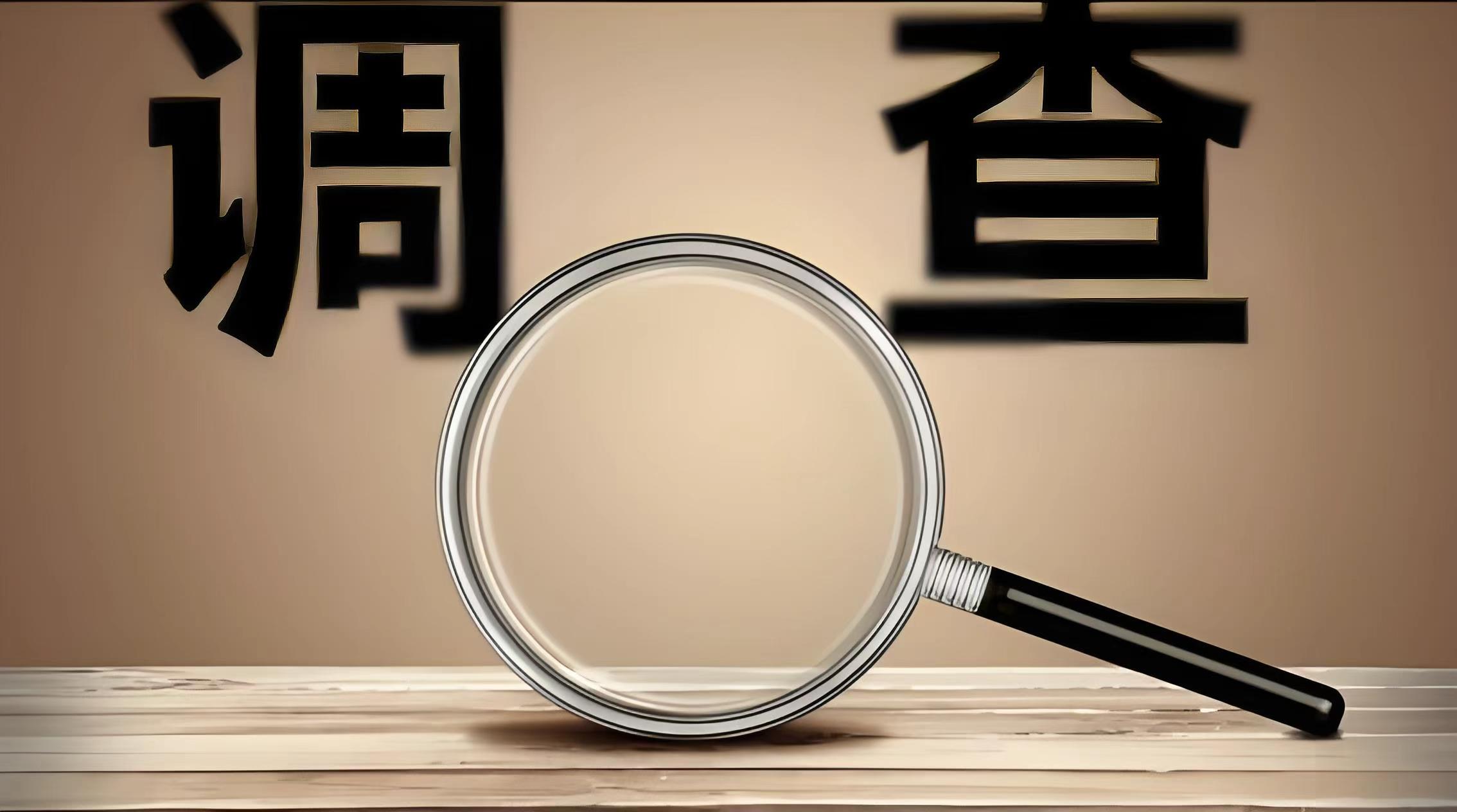 宿迁市调查公司，您的专属权益守护者